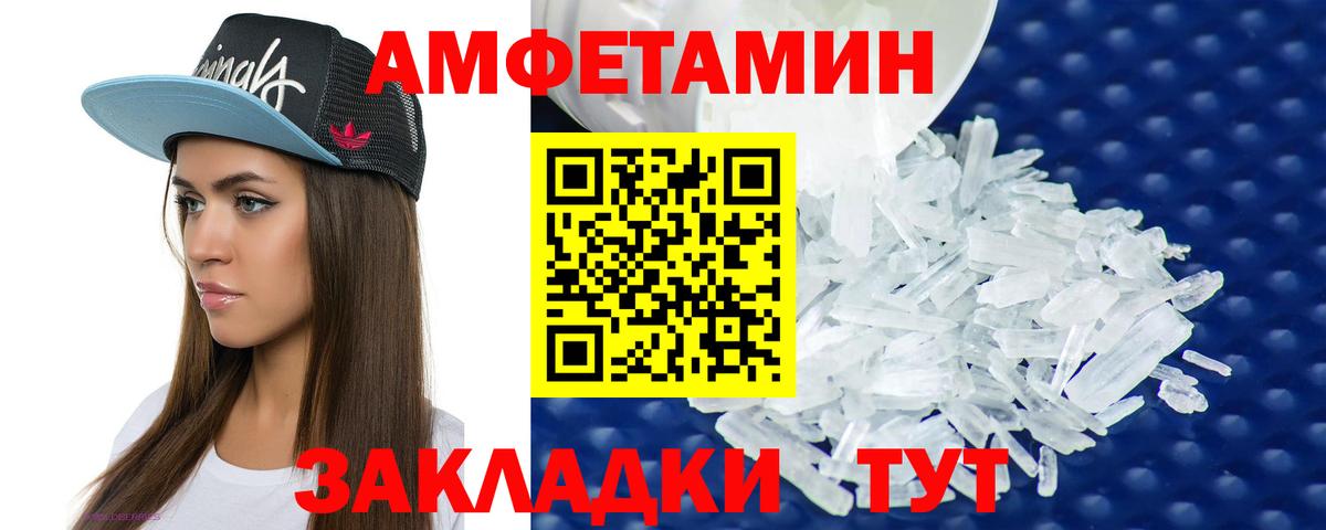 АМФЕТАМИН Розовый Урай