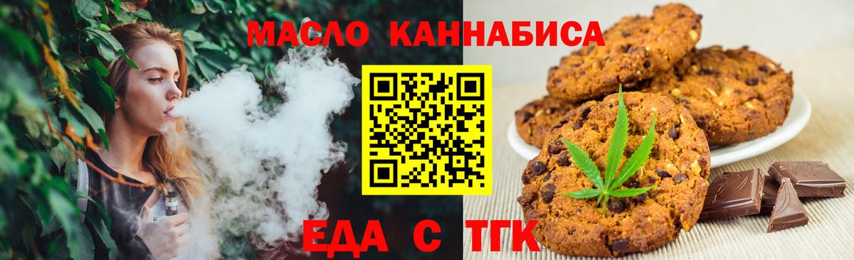 Cannafood конопля Урай