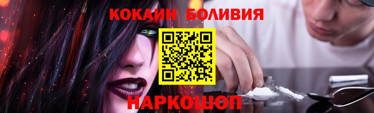 Cocaine FishScale  Кокаин 97%  COCAIN  Вход с VPN  Урай 