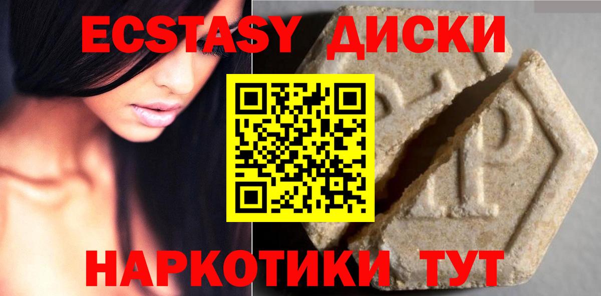 Ecstasy бентли  Ecstasy mix  Вход с VPN  Ecstasy  Урай 