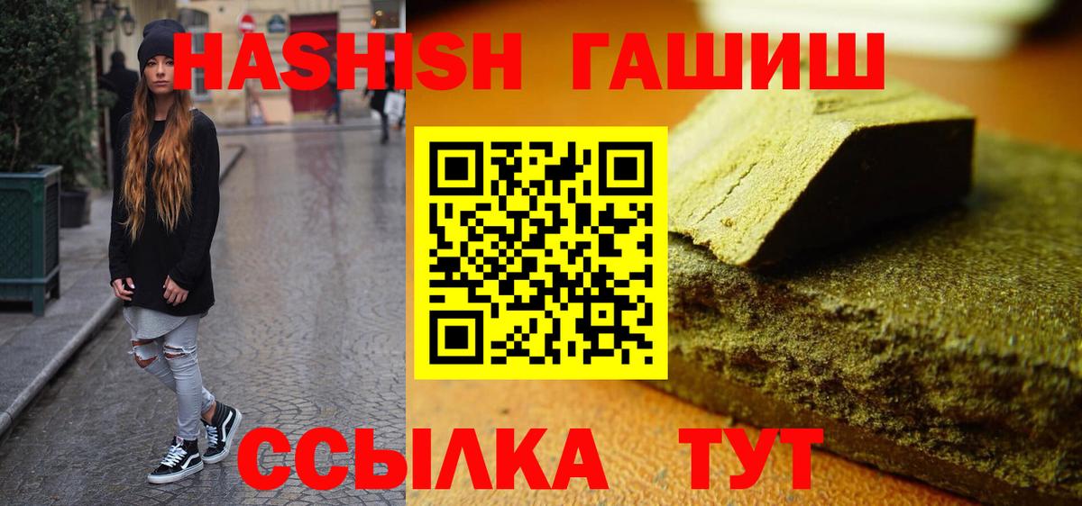 ГАШ убойный  Вход с VPN  ГАШ  Гашиш убойный  Урай 