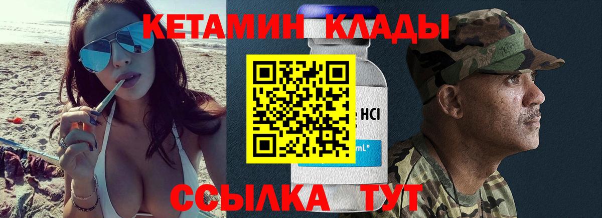 Урай  Кетамин ketamine  Вход с VPN 