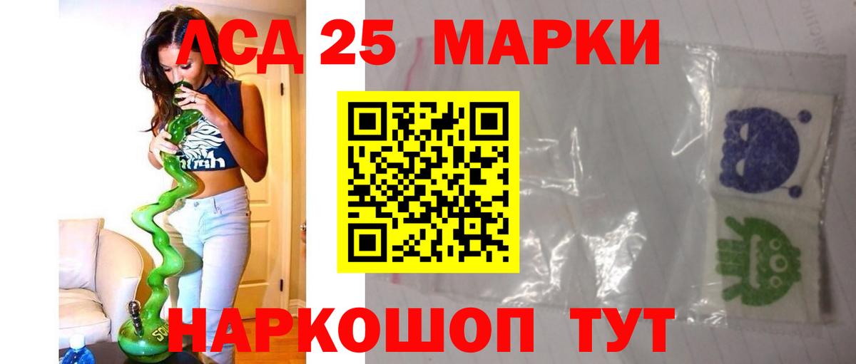 Лсд 25 экстази кислота Урай