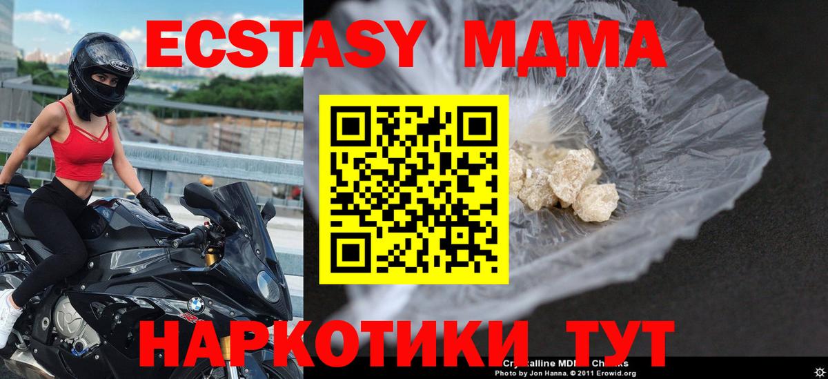 MDMA  Вход с VPN  Урай  МДМА кристаллы 