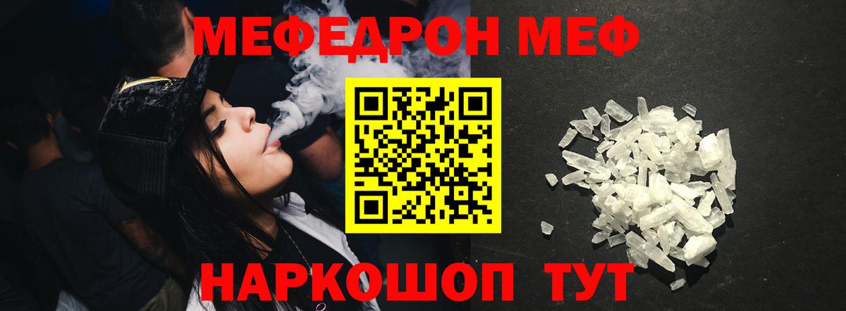 МЕФ  Мефедрон mephedrone  хочу   Урай  МЯУ-МЯУ mephedrone  Вход с VPN 