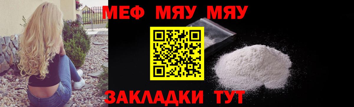 МЕФ кристаллы Урай