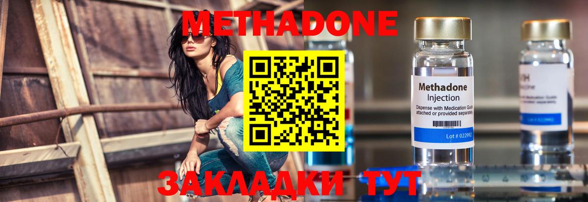 МЕТАДОН methadone  Вход с VPN  МЕТАДОН мёд  Урай 