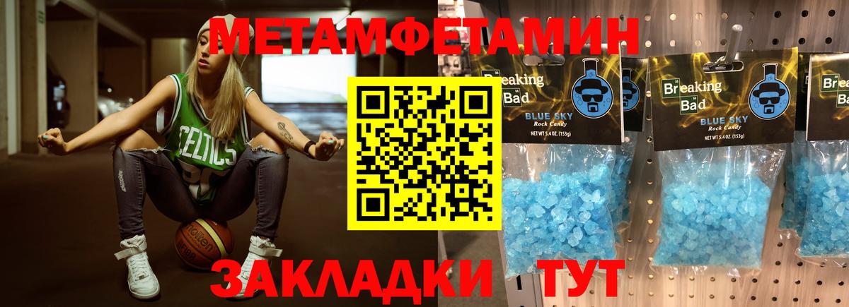 МЕТАМФЕТАМИН мет  Вход с VPN  Урай  МЕТАМФЕТАМИН мет 