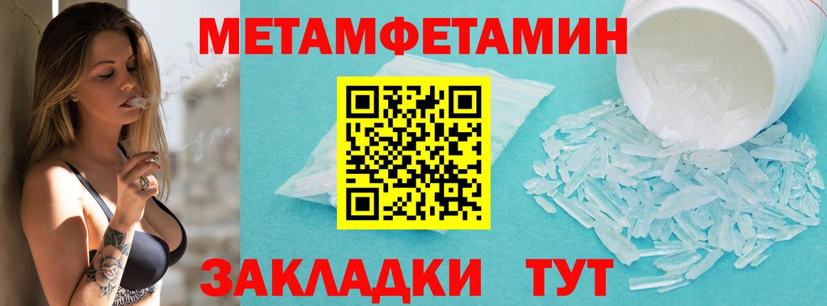 Первитин винт Урай