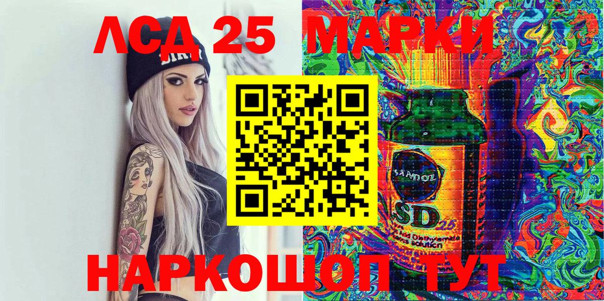 Марки NBOMe 1500мкг Урай