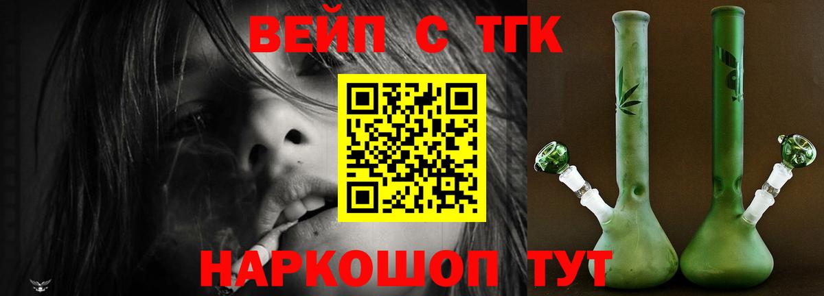 Урай  Дистиллят ТГК Wax  Вход с VPN 