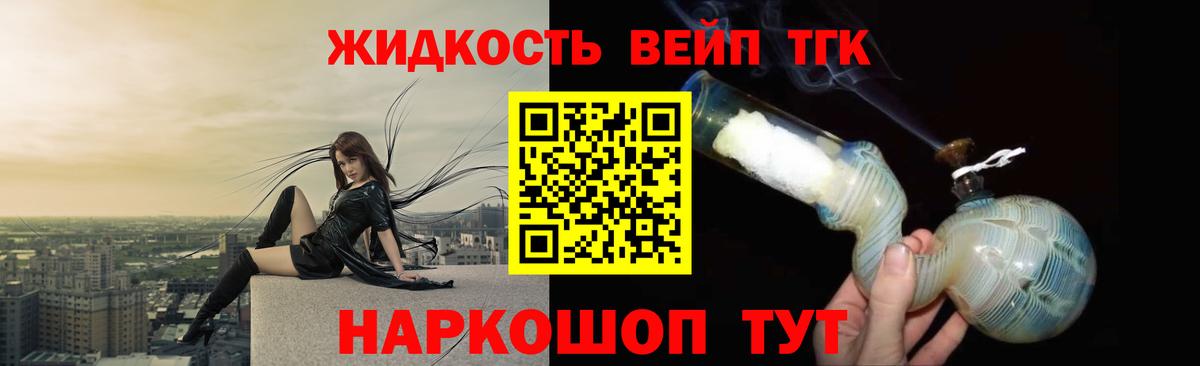 ТГК концентрат Урай