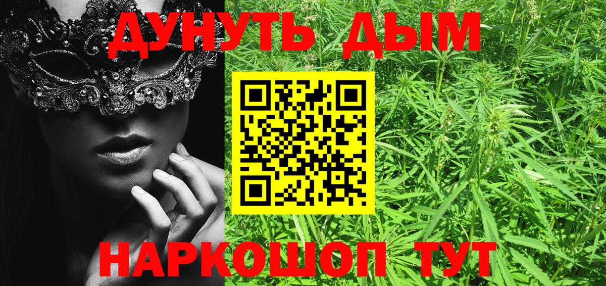 МДМА  Alpha-PVP СОЛЬ   Cocaine  Вход с VPN  Каннабис  ГАШ  Урай  МЕФ   Экстази 